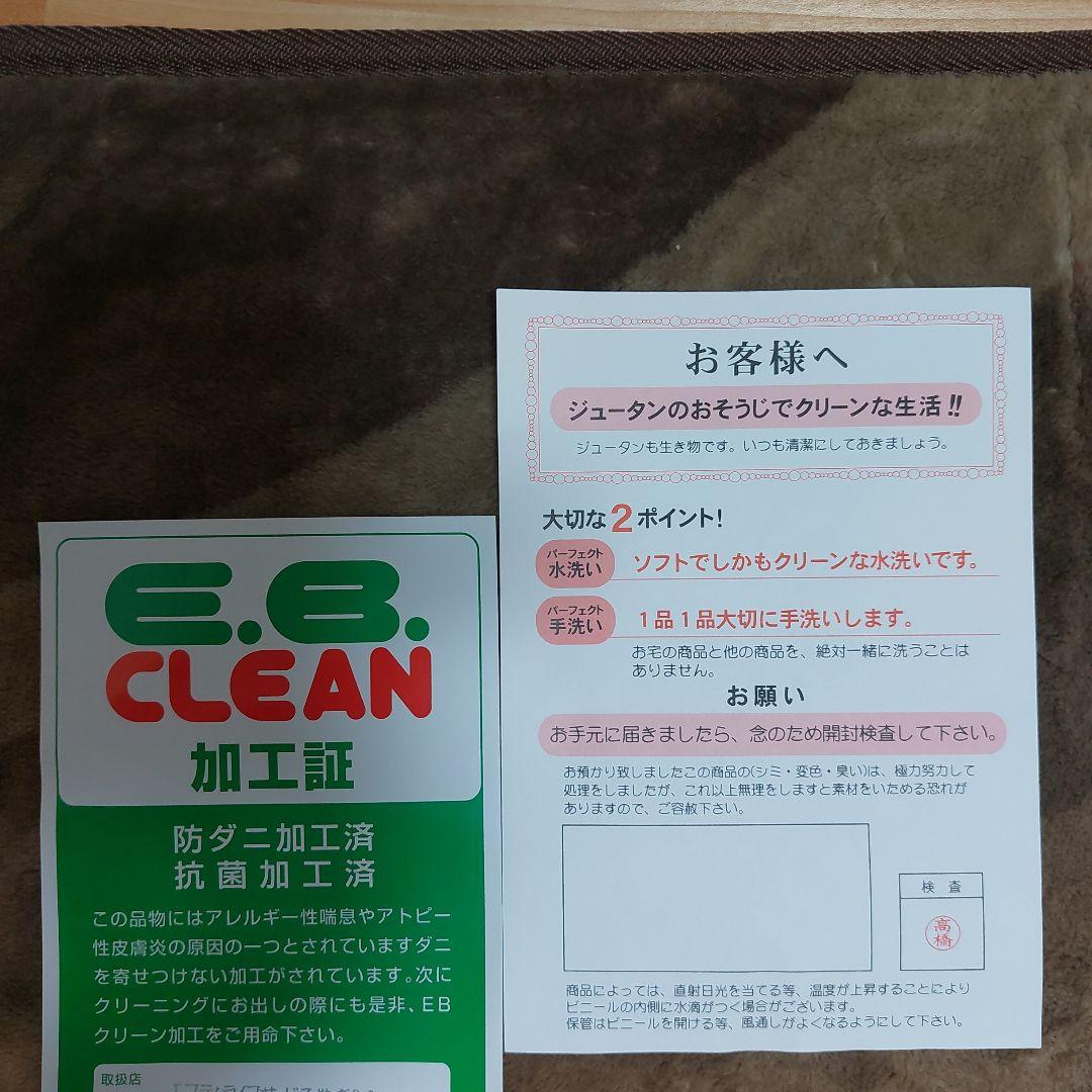 パナソニック☆DC-2HAC4-T☆ホットカーペット☆セットタイプ☆2畳相当☆