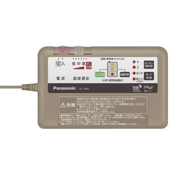パナソニック☆DC-2HAC4-T☆ホットカーペット☆セットタイプ☆2畳相当☆