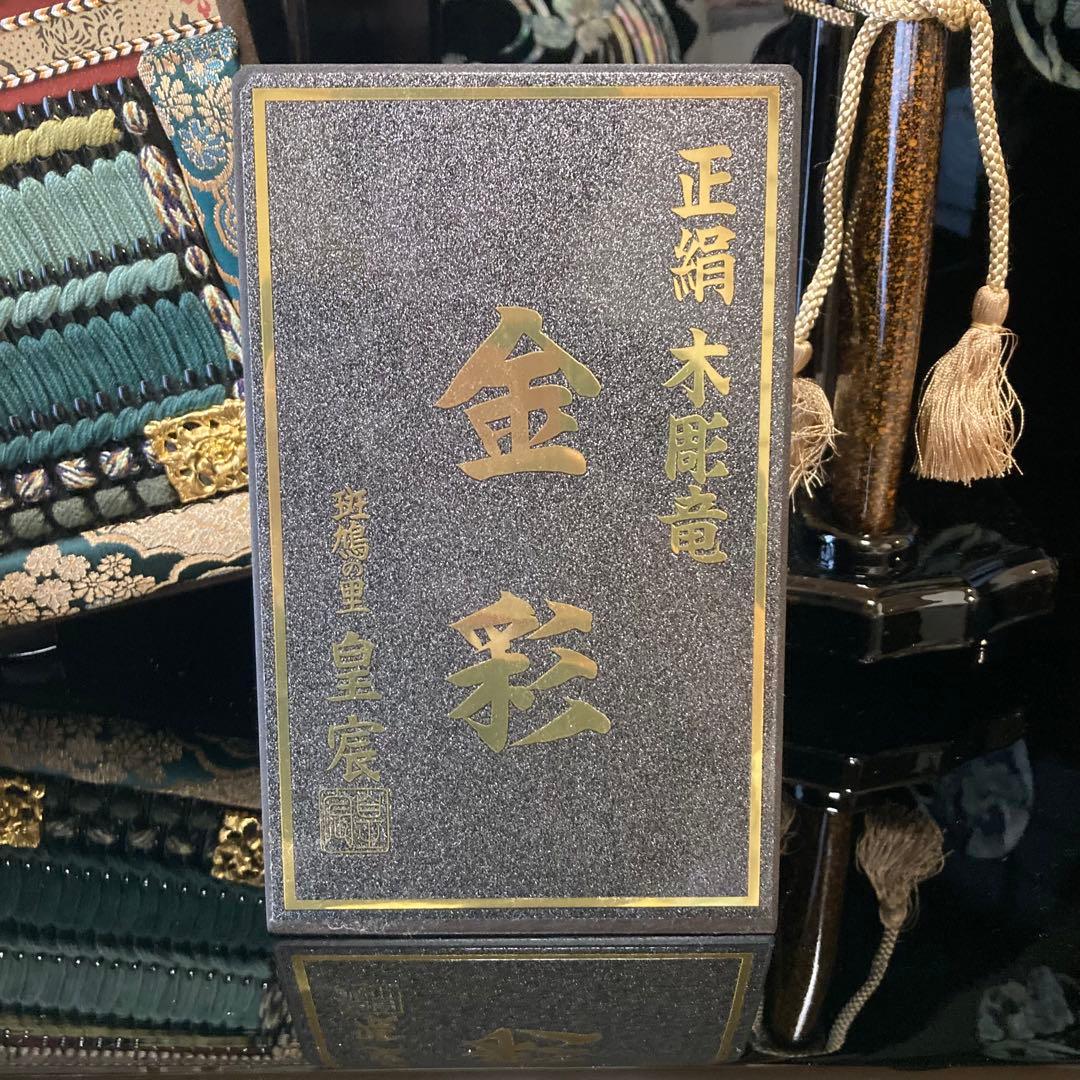 【美品・箱有り・飾り方付】五月人形 兜飾り 端午の節句 弓 刀 『金彩』皇宸作