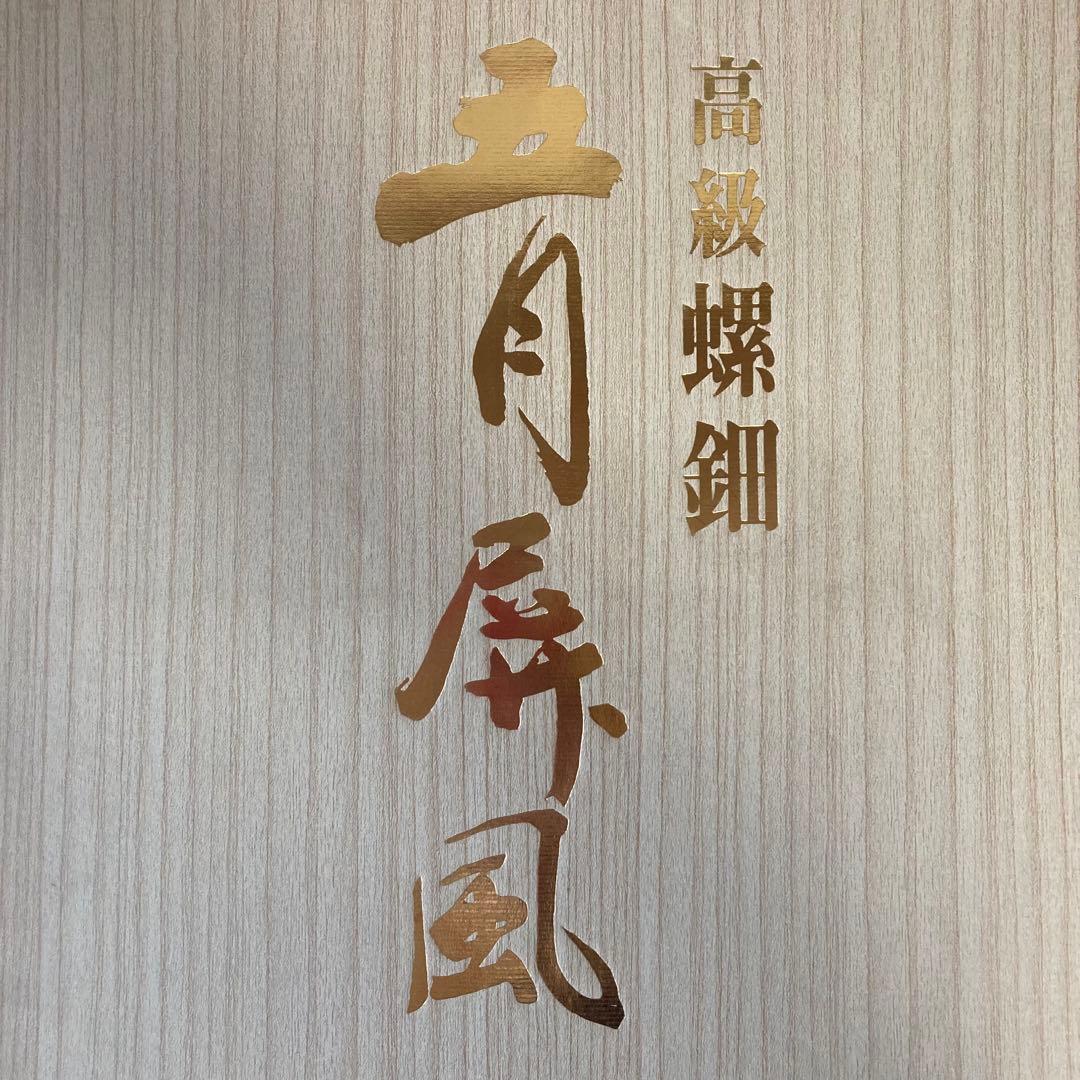 【美品・箱有り・飾り方付】五月人形 兜飾り 端午の節句 弓 刀 『金彩』皇宸作