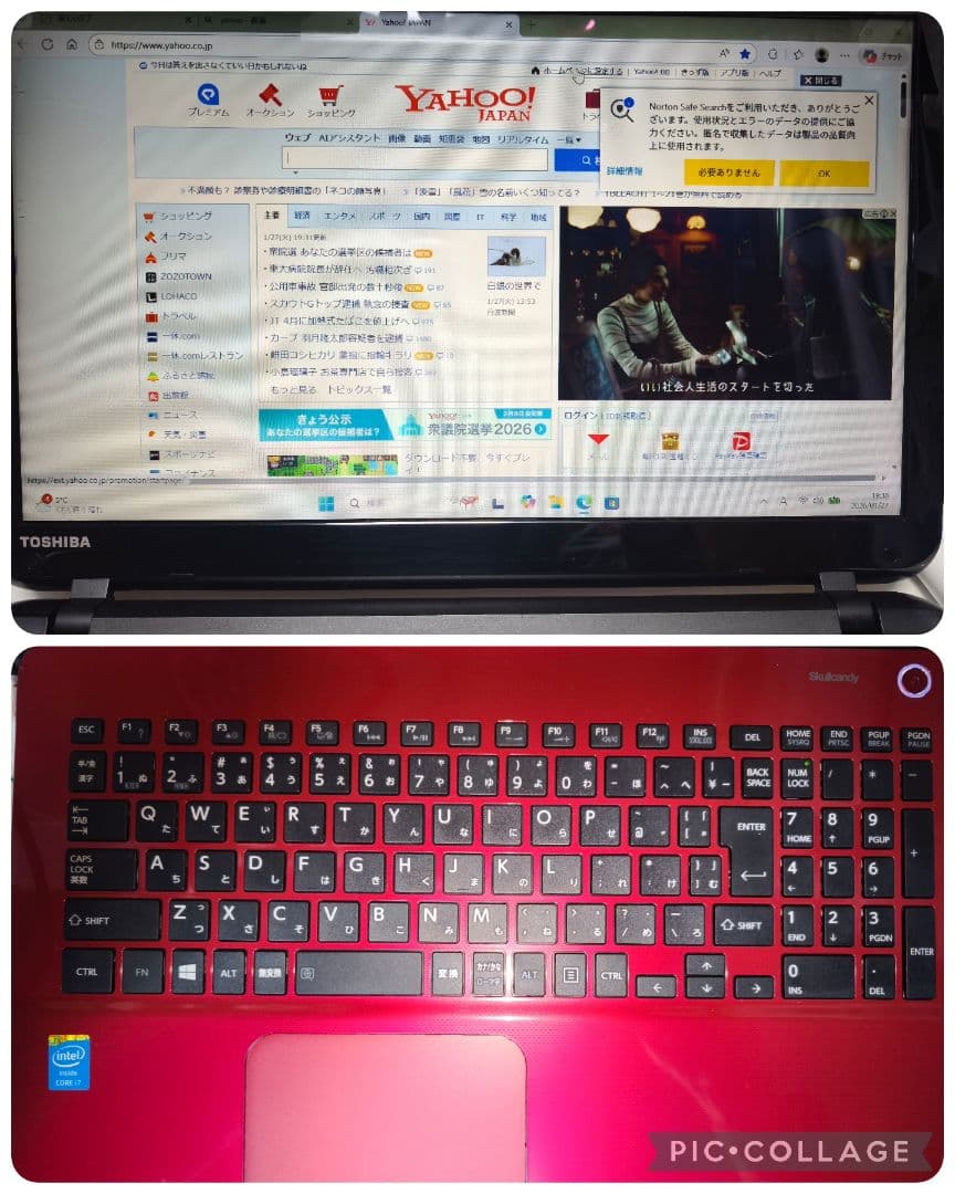 TOSHIBA ノートPC Intel i7 16GB 954GB レッド
