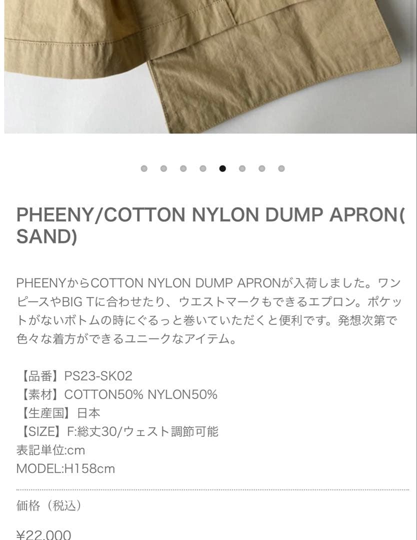 pheeny 23SS Cotton nylon dump apron エプロン