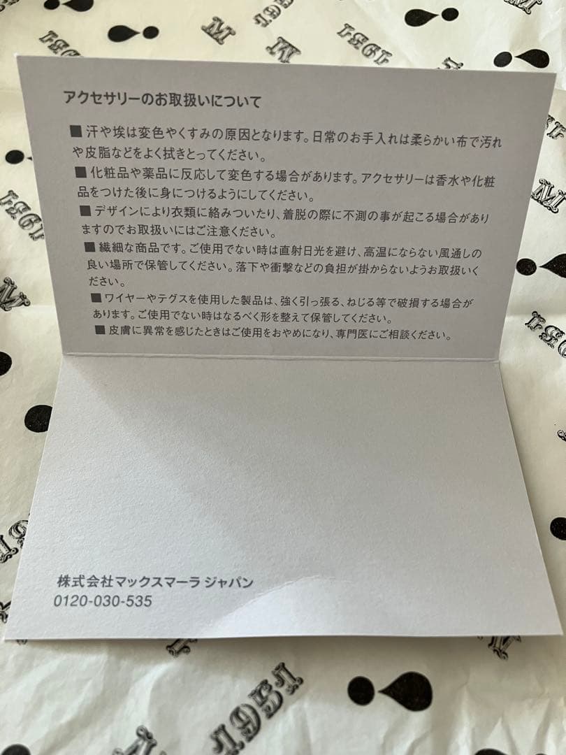 Max Mara Glassy Brooch クリスタル ブローチ Mロゴ