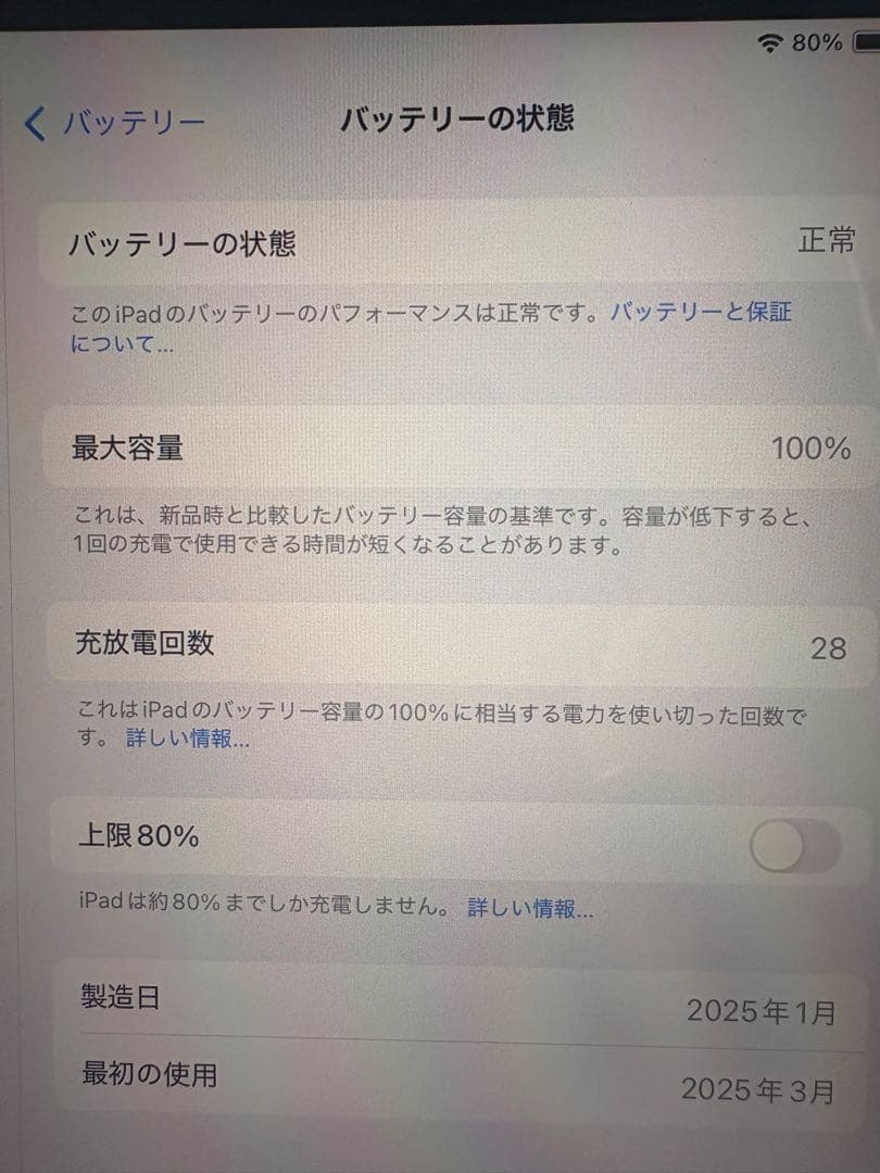 iPad Air 11　（M3) + Apple Pencil Pro セット