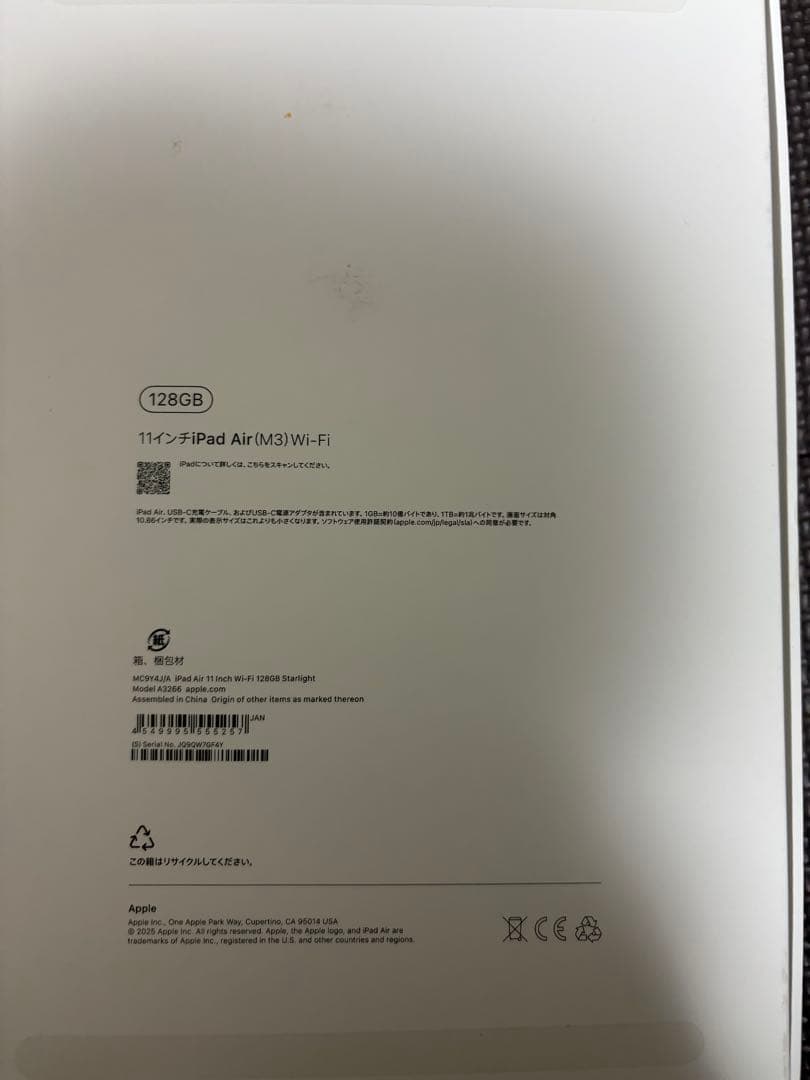 iPad Air 11　（M3) + Apple Pencil Pro セット