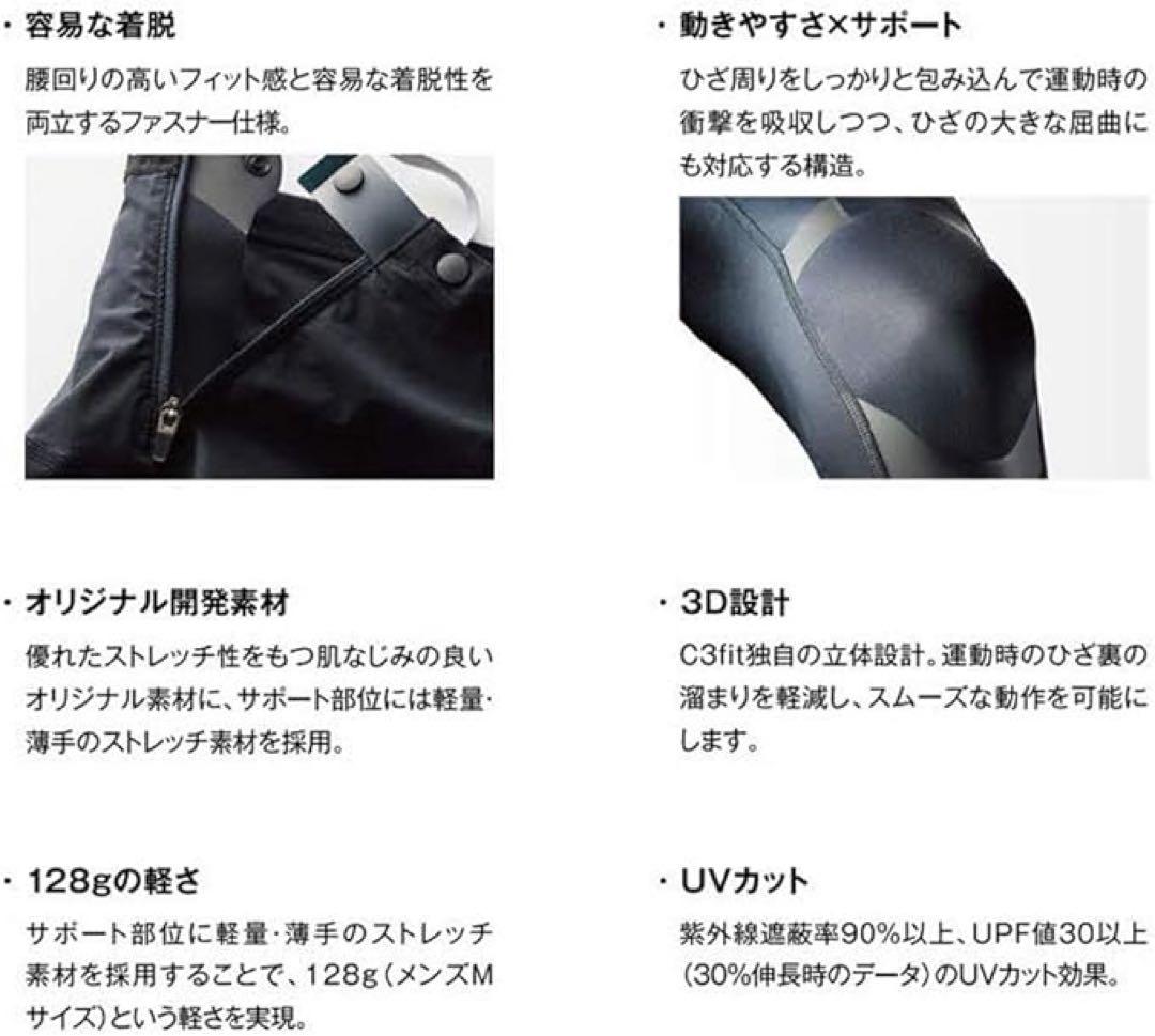 [ゴールドウイン] スポーツタイツ C3fit フォーカスサポートロングタイツ