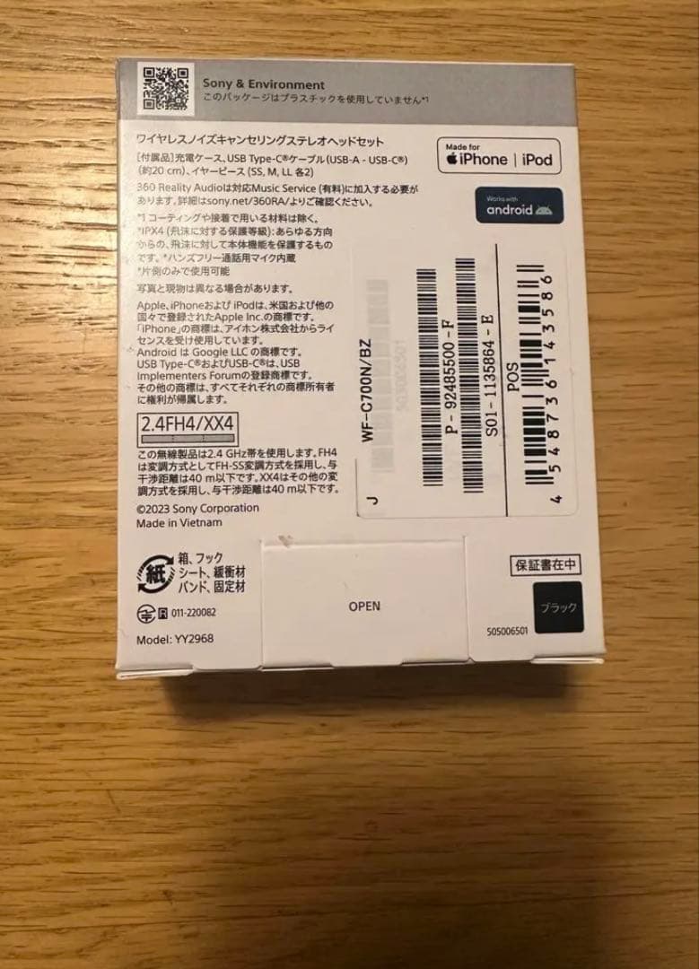 SONY WF-C700N ワイヤレスイヤホン