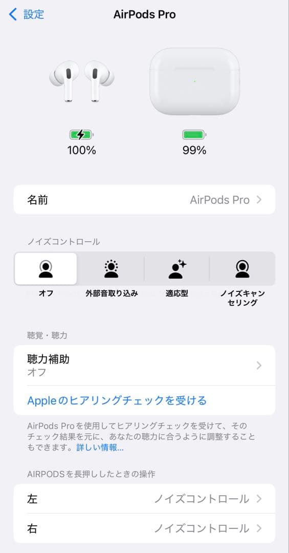 Apple AirPods Pro 2ワイヤレスイヤホン