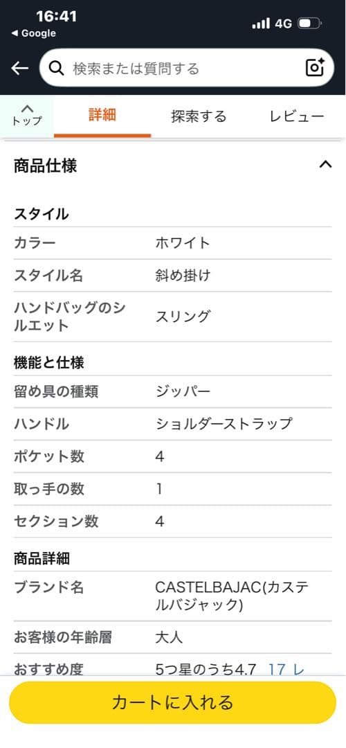 CASTELBAJAC ホワイト ショルダーバッグ