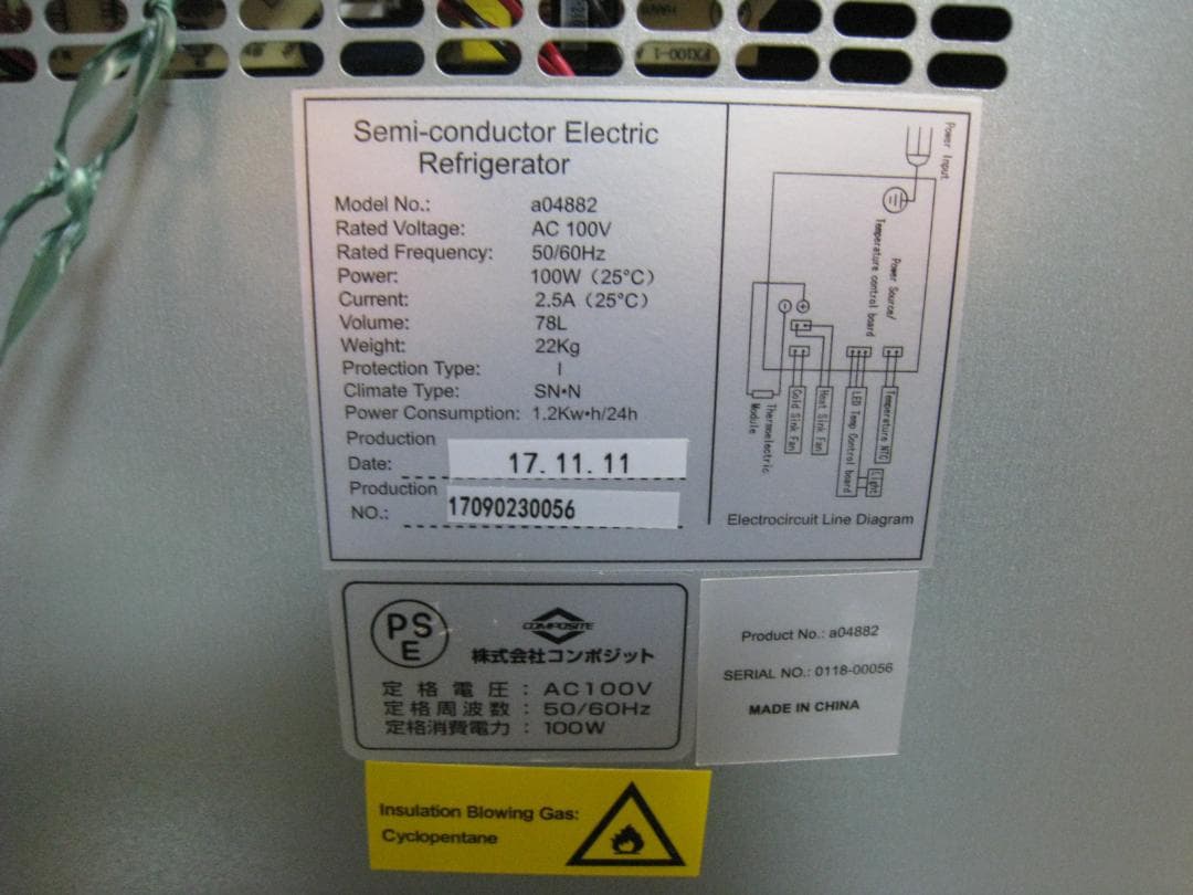 【送料無料】 ワインセラー 78L LED照明 コンポジット a04882