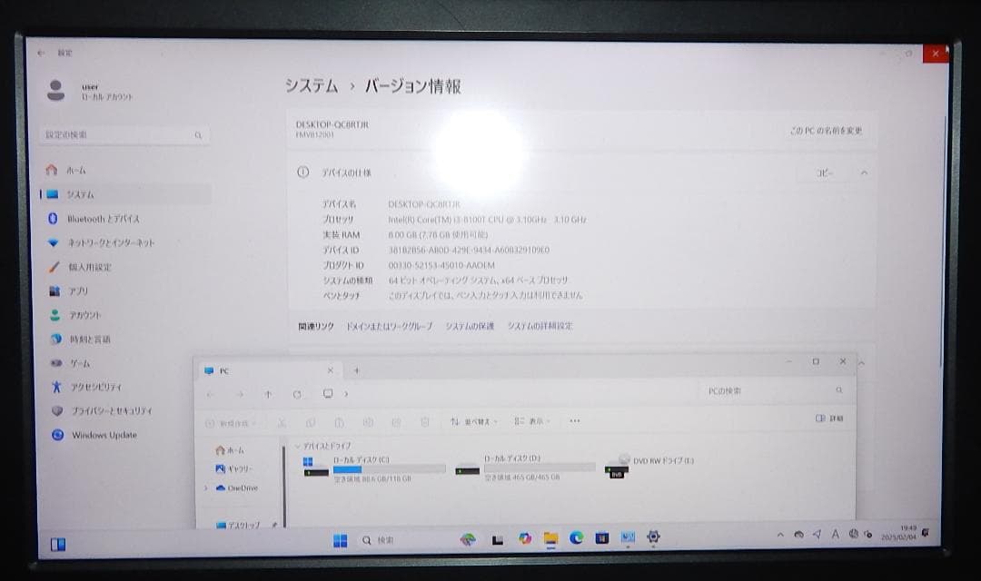富士通 小型PC ESPRIMO Q558/V　i3 8100T/Win11