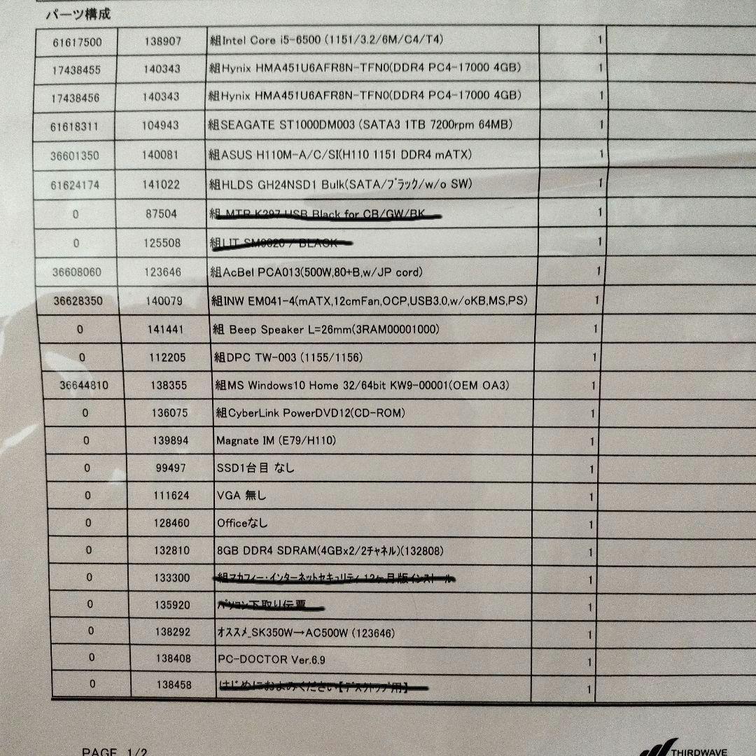 デスクトップPC magnate IM