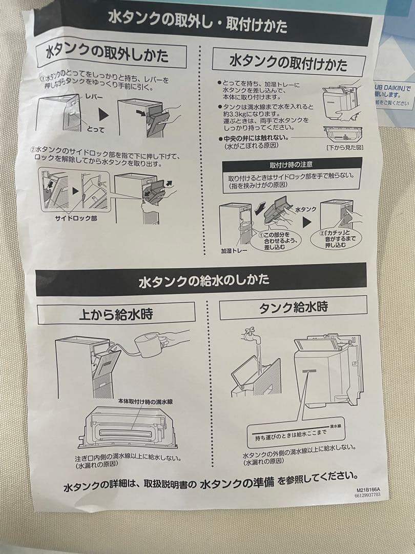 m&m 　ダイキン空気清浄機 MCK70ZE2 2023年製美品