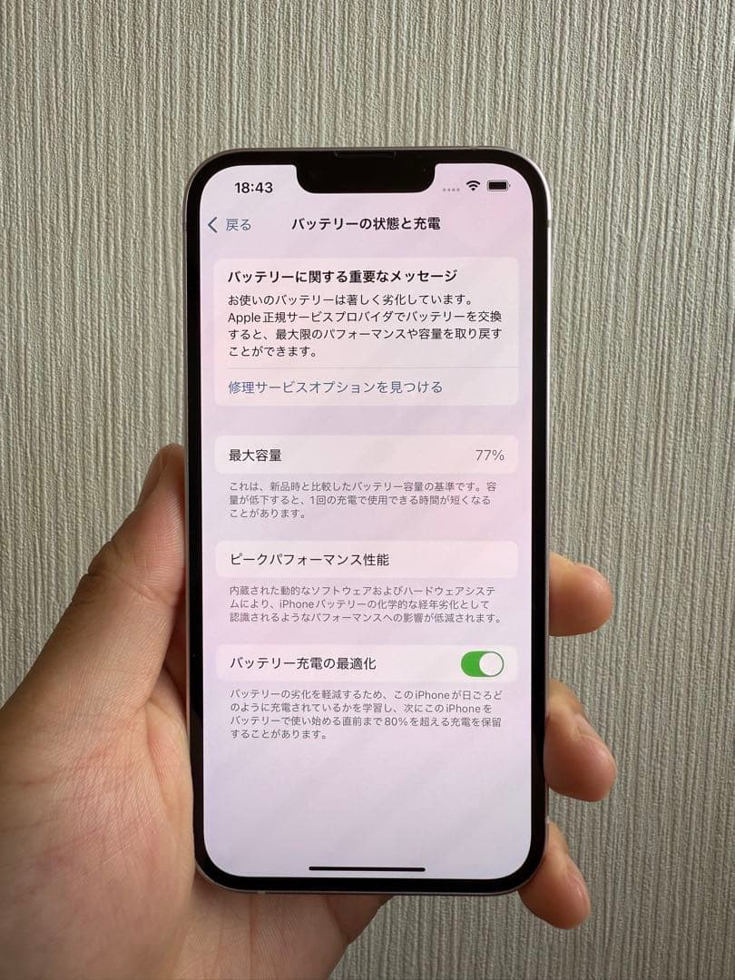 Apple iPhone 13 256GB ピンク 本体　箱ケーブル付き