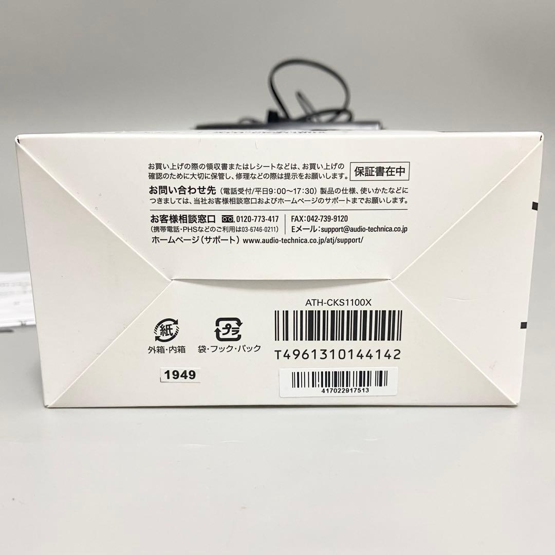 Audio-technica ATH-CKS1100X イヤホン ハイレゾ 着脱