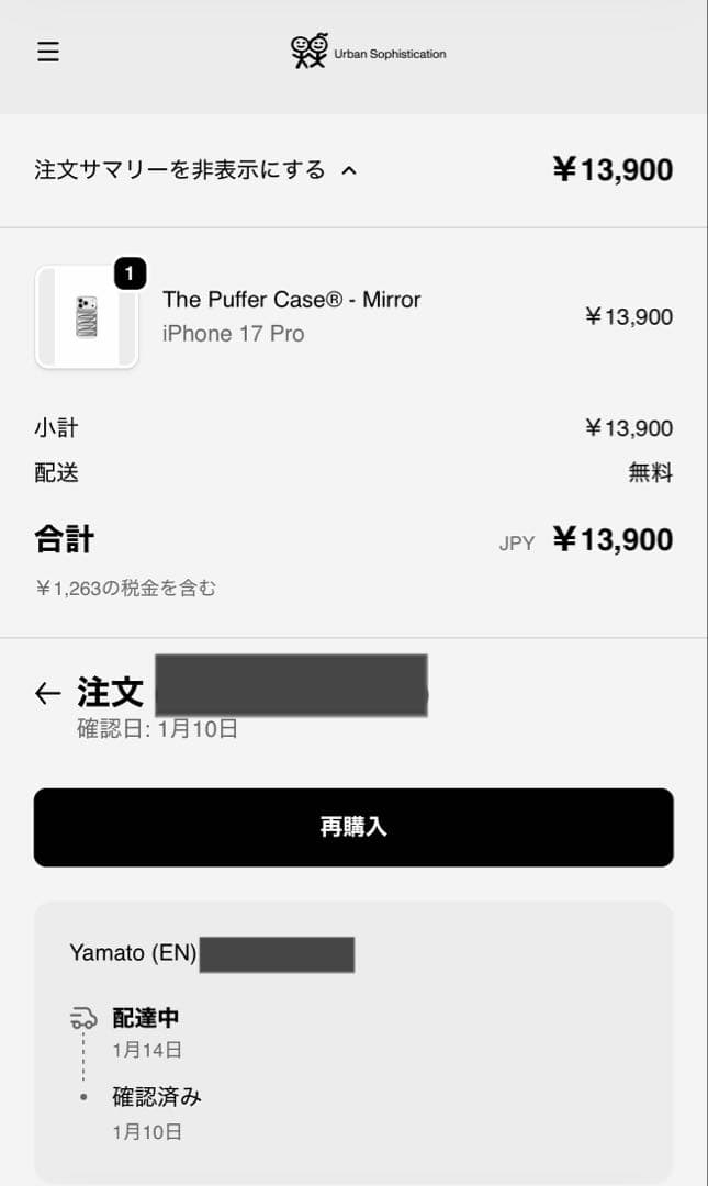 【 urban sophistication 】 iPhone17pro ケース