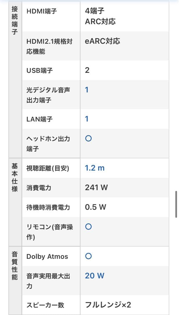 SONY BRAVIA KJ-65X80J 65V型 4K液晶テレビ