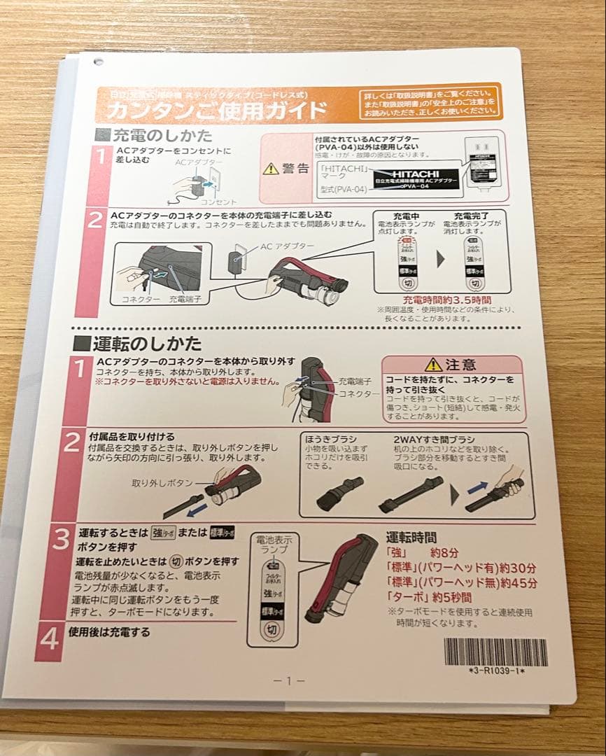 お値下げ HITACHI 掃除機 ラクかるパワーブーストサイクロン