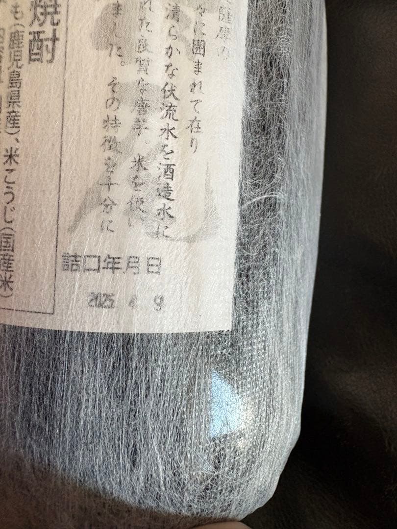 焼酎　村尾　3本セット　新品未開封