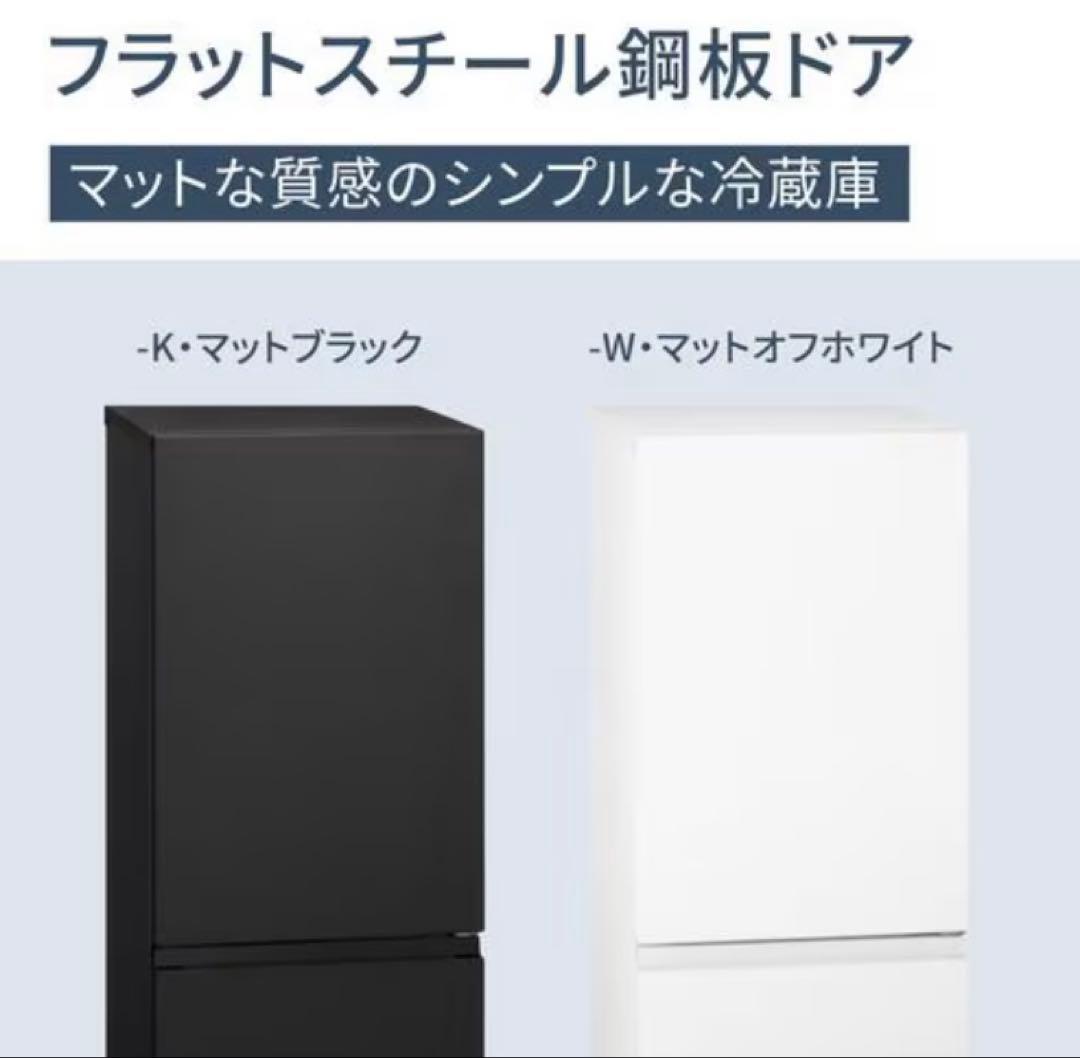 【みみみさん専用】Panasonic 180L 冷蔵庫