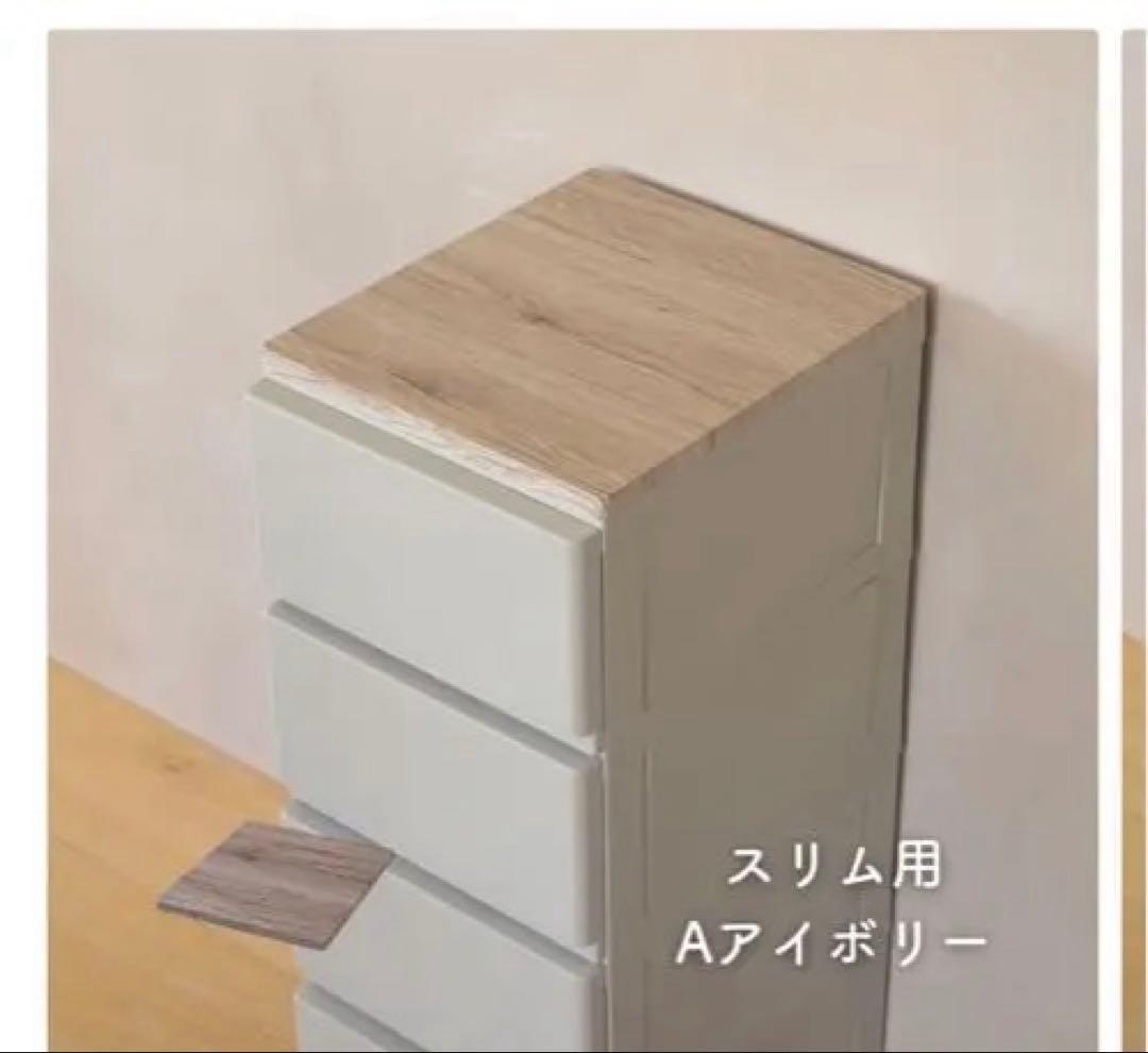 使用１年 チェスト2個セット 天板付き