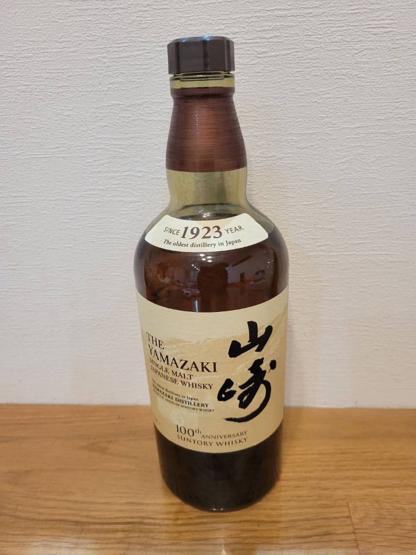 山崎 シングルモルトウイスキー 100周年記念