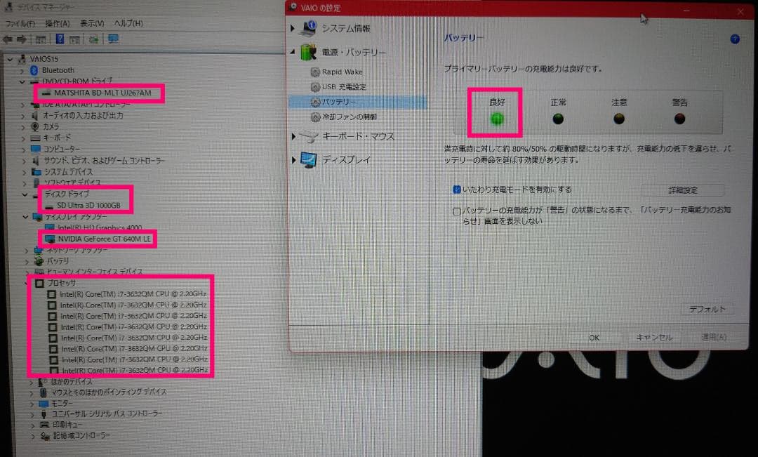 ★交渉成立済★美品 VAIO core i7 SSD1TB 12GB限定ホワイト