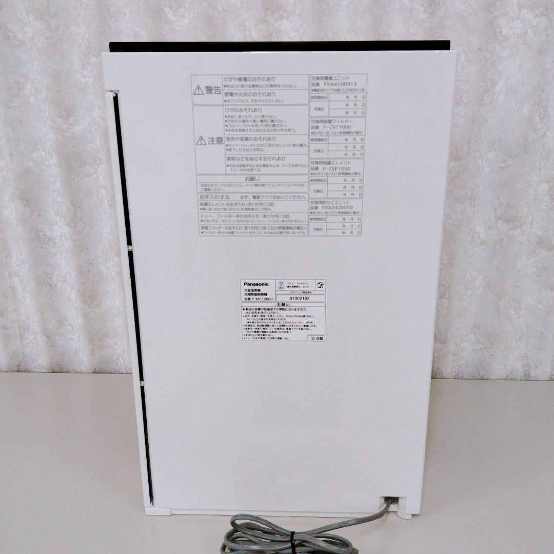 Panasonic 次亜塩素酸空間除菌脱臭機 ジアイーノ F-MC1000V