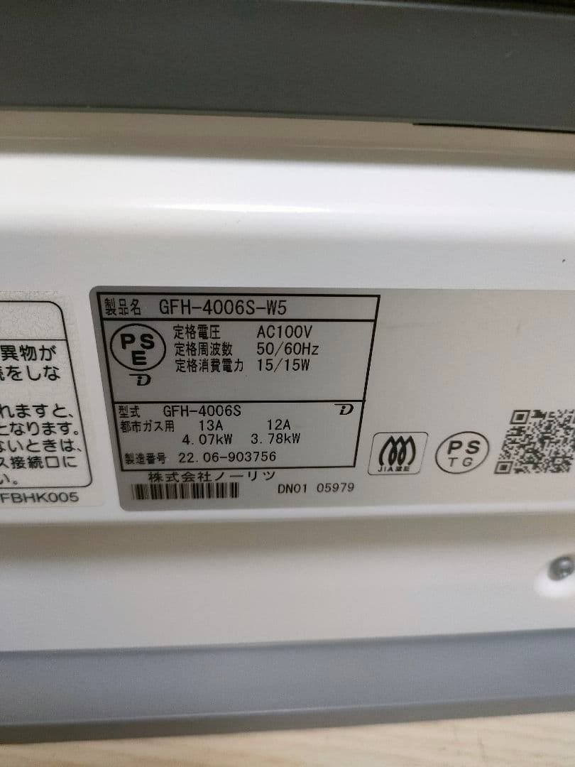 ノーリツ　ガスファンヒーター　GFH-4006S 都市ガス用　2022年製