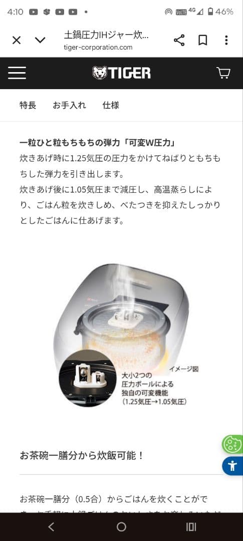 TIGER JPJ-G060 土鍋ご泡火炊き JPJ-G060 炊飯器　美品