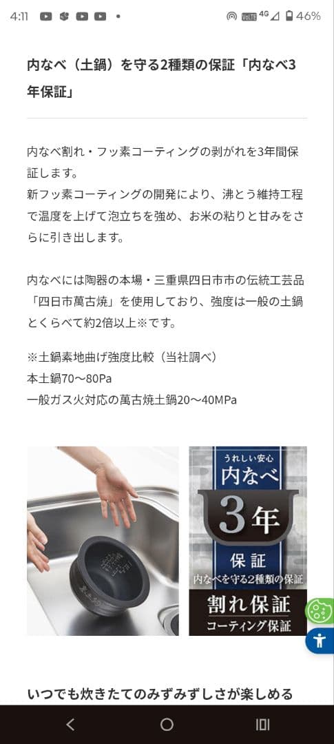 TIGER JPJ-G060 土鍋ご泡火炊き JPJ-G060 炊飯器　美品