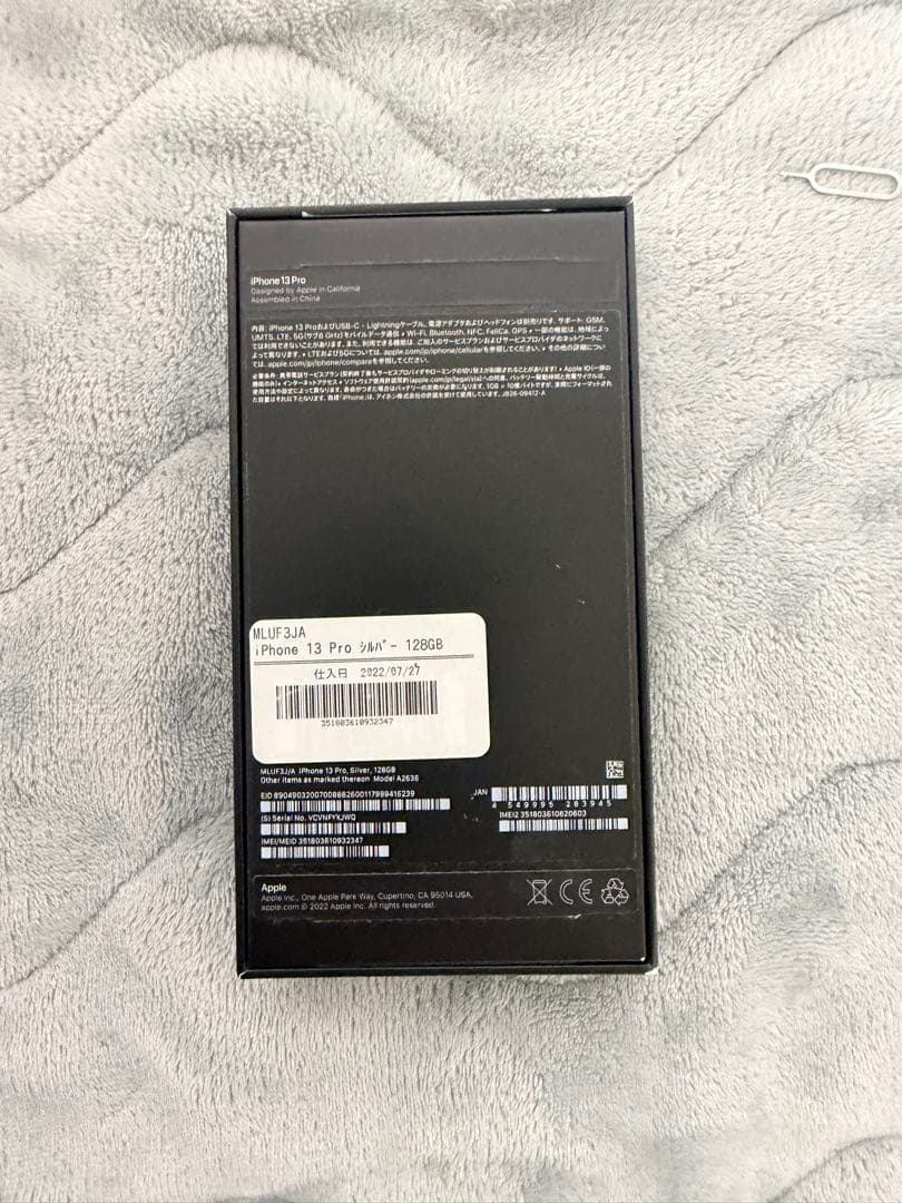iPhone13pro シルバー　128GB