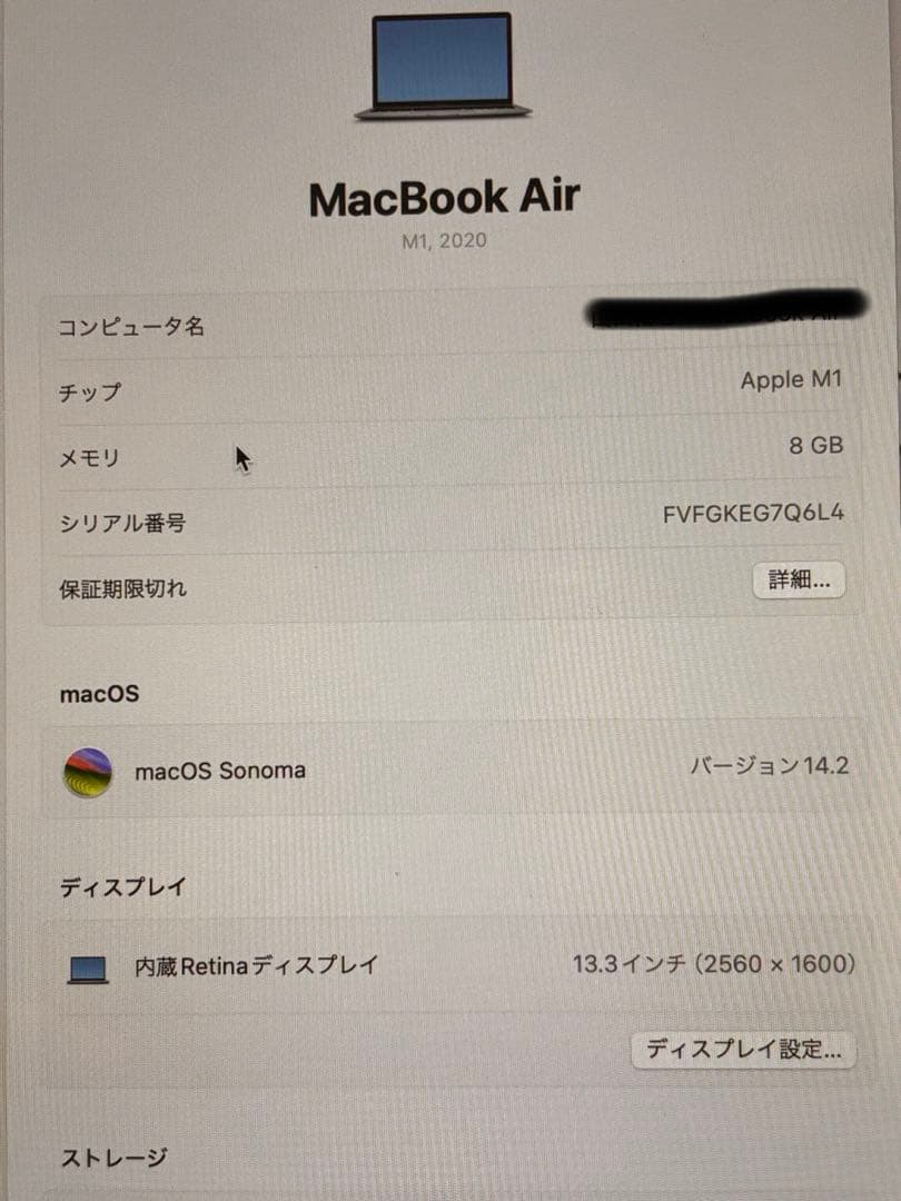 MacBook Air M1 2020 スペースグレー 本体