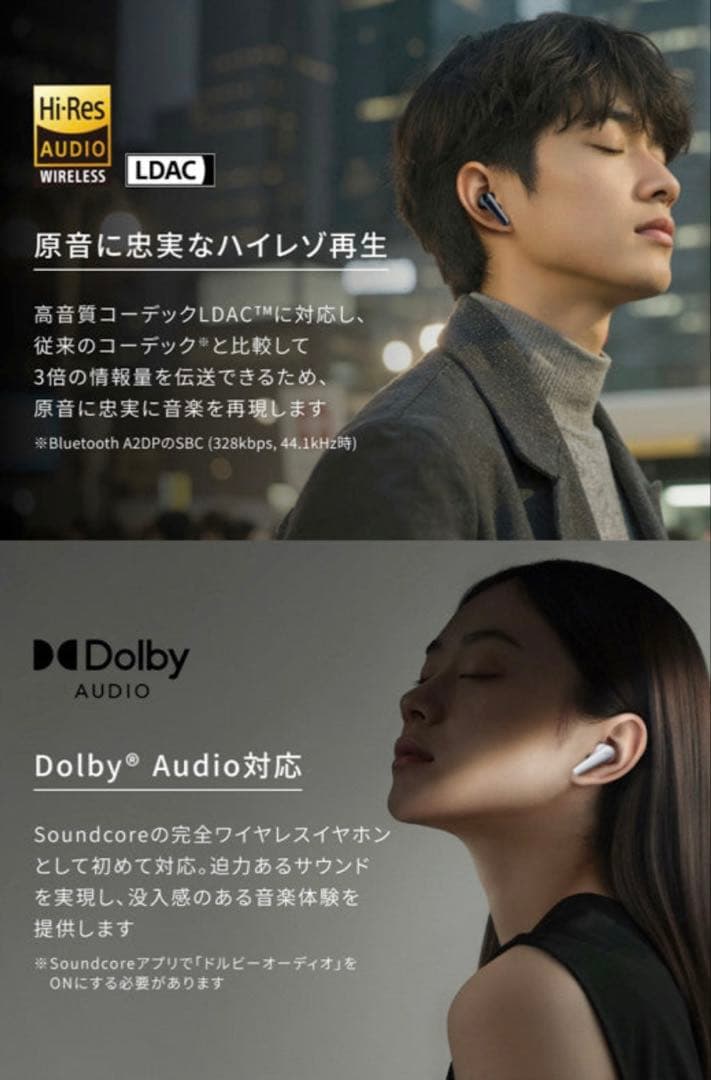 【新品未開封】Anker Soundcore Liberty 5 一年間保証付き