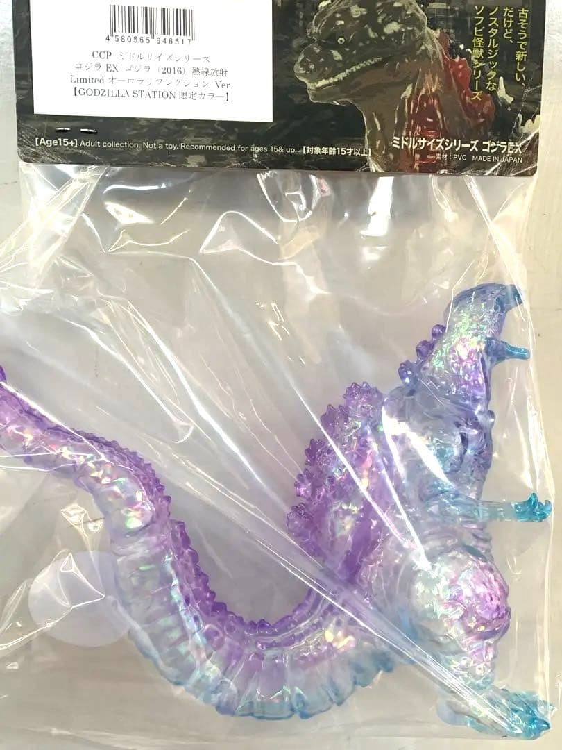 ゴジラ2016 CCP オーロラ　秋葉原ゴジラステーション限定カラー　フィギュア