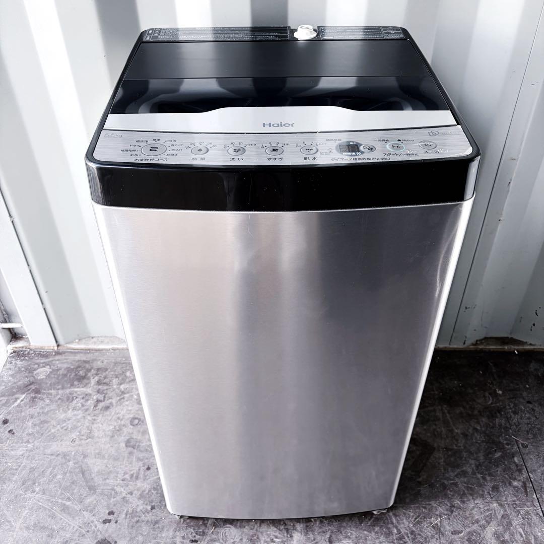 運搬取付無料！ステンレスブラック純正Haierアーバンな洗濯機！完動品超美品！