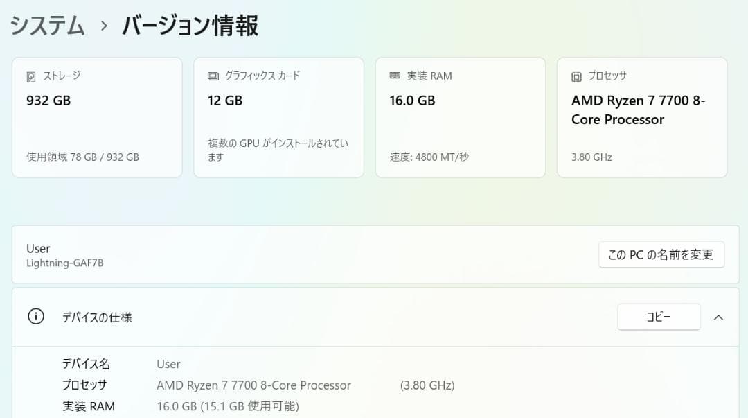 【美品】　RTX5070　ドスパラ ゲーミングpc ryzrn 7700