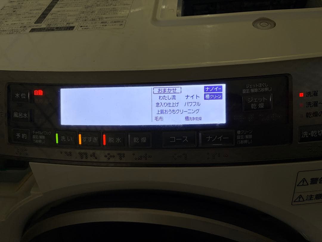 【大阪市在住　引取り可】ドラム式洗濯機 パナソニックNA-VX7200L 左開き