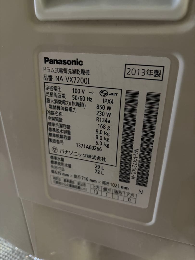 【大阪市在住　引取り可】ドラム式洗濯機 パナソニックNA-VX7200L 左開き