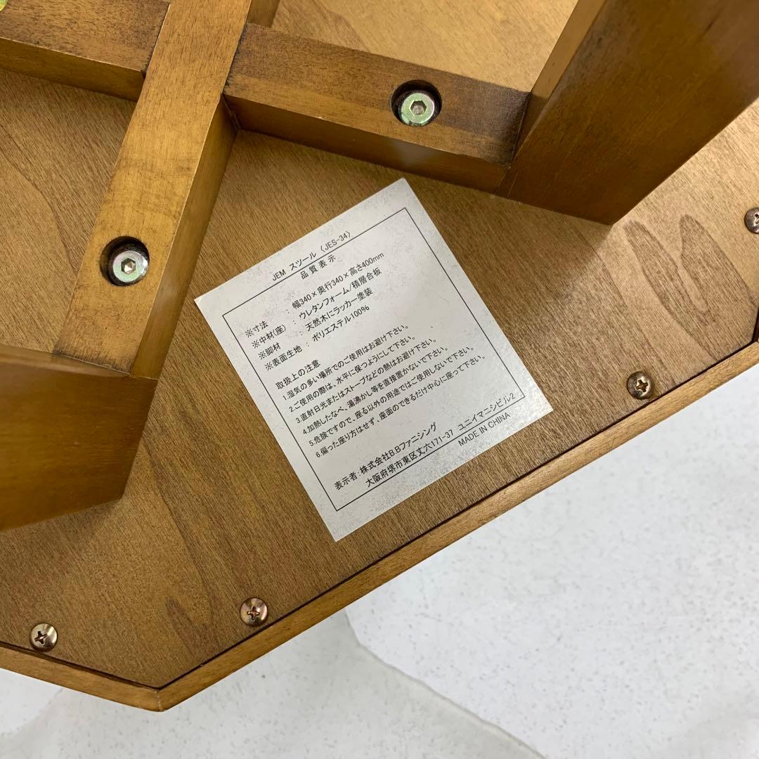 ベロアシートの八角形スツール2脚セット