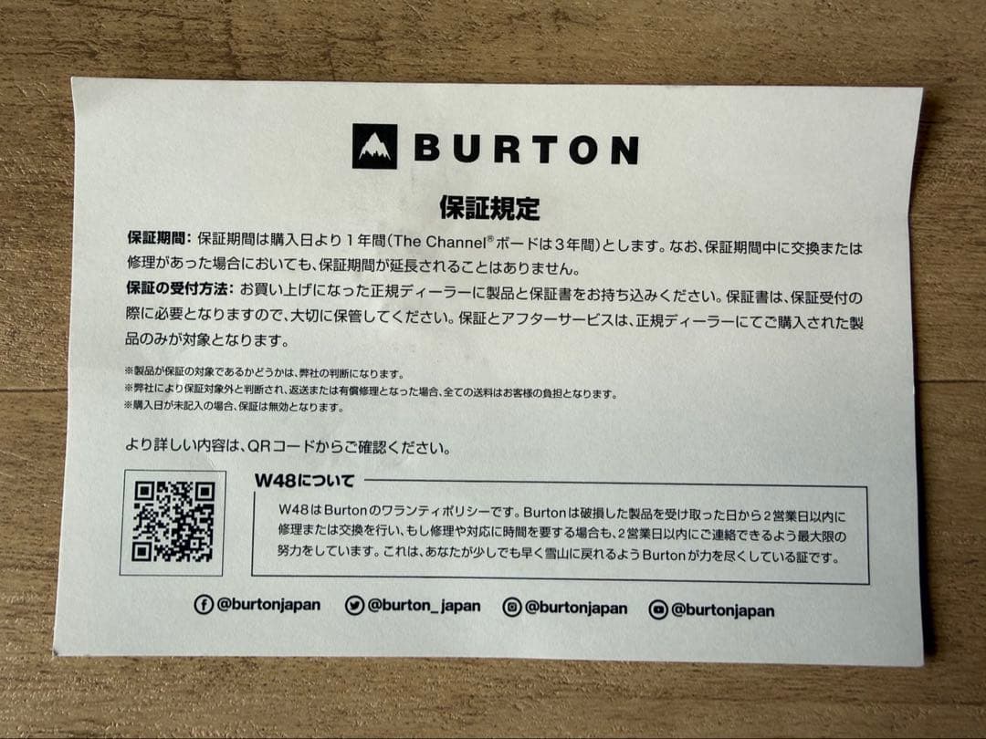 Burton ハイショット Step On ワイド 24㎝ 保証書付 最新モデル
