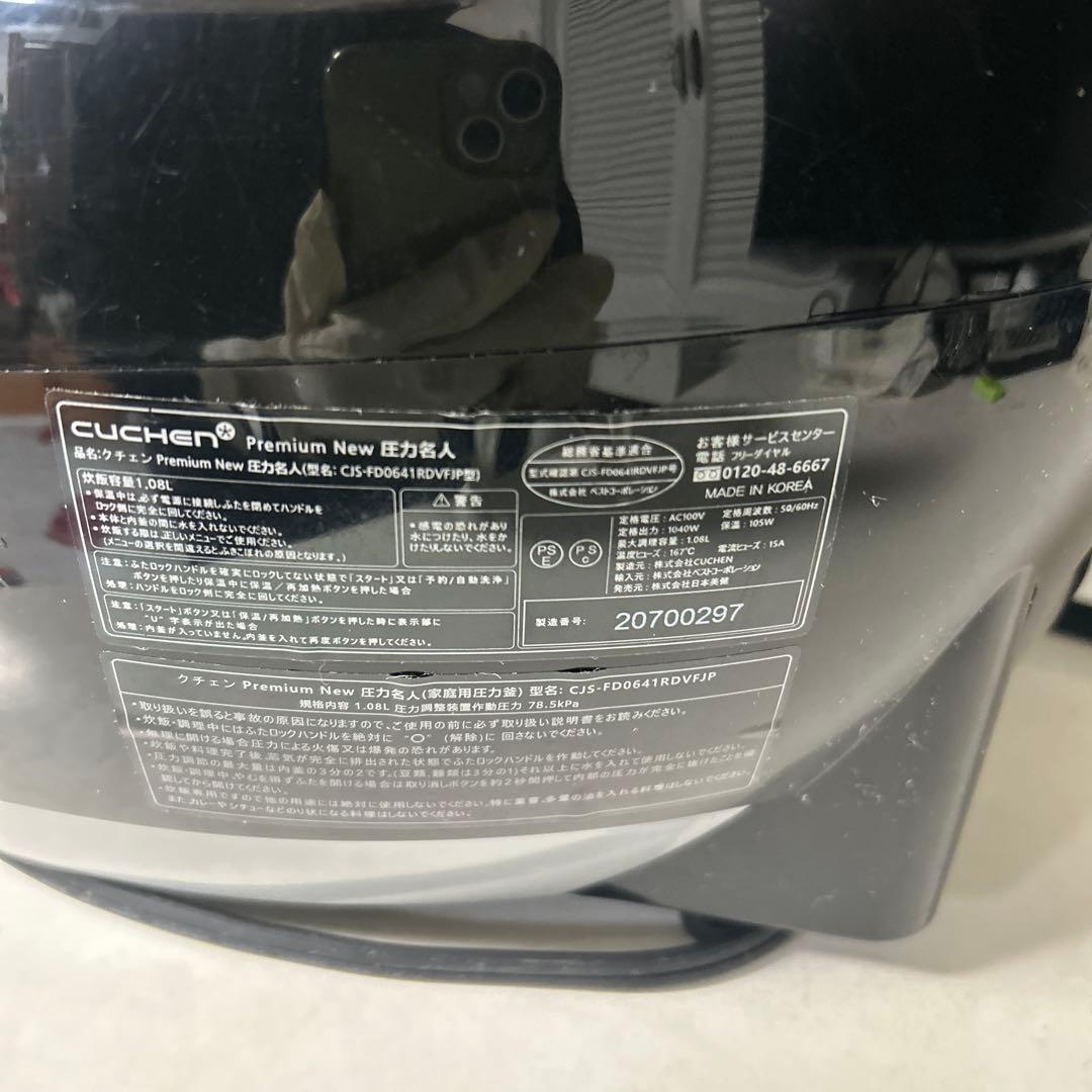 酵素玄米炊飯器　PremiumNew圧力名人　FD064シリーズ