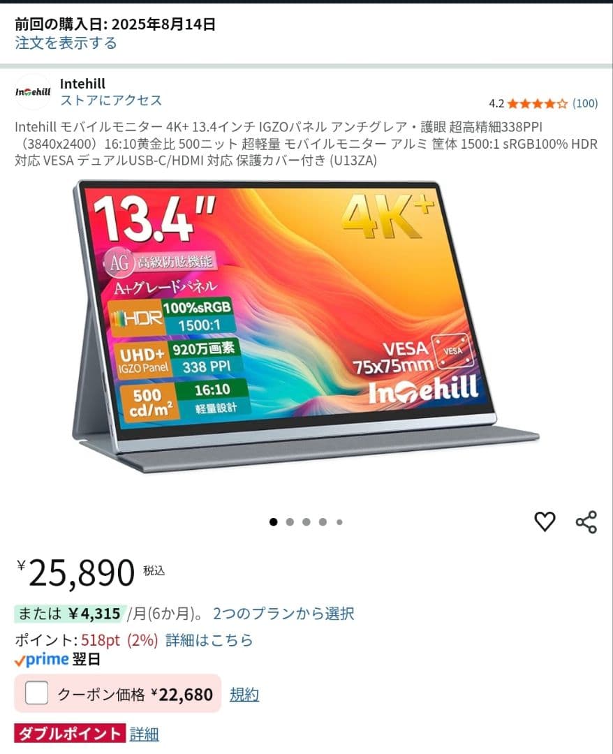 4K 13.4インチ IGZO アンチグレア (非光沢) モバイルモニター