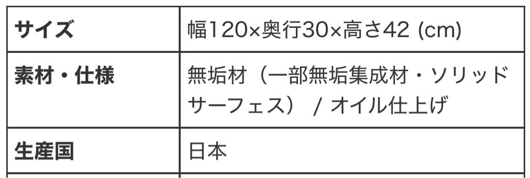 木製ラック・ウッドラック MASTERWAL DANISH SHELF 120