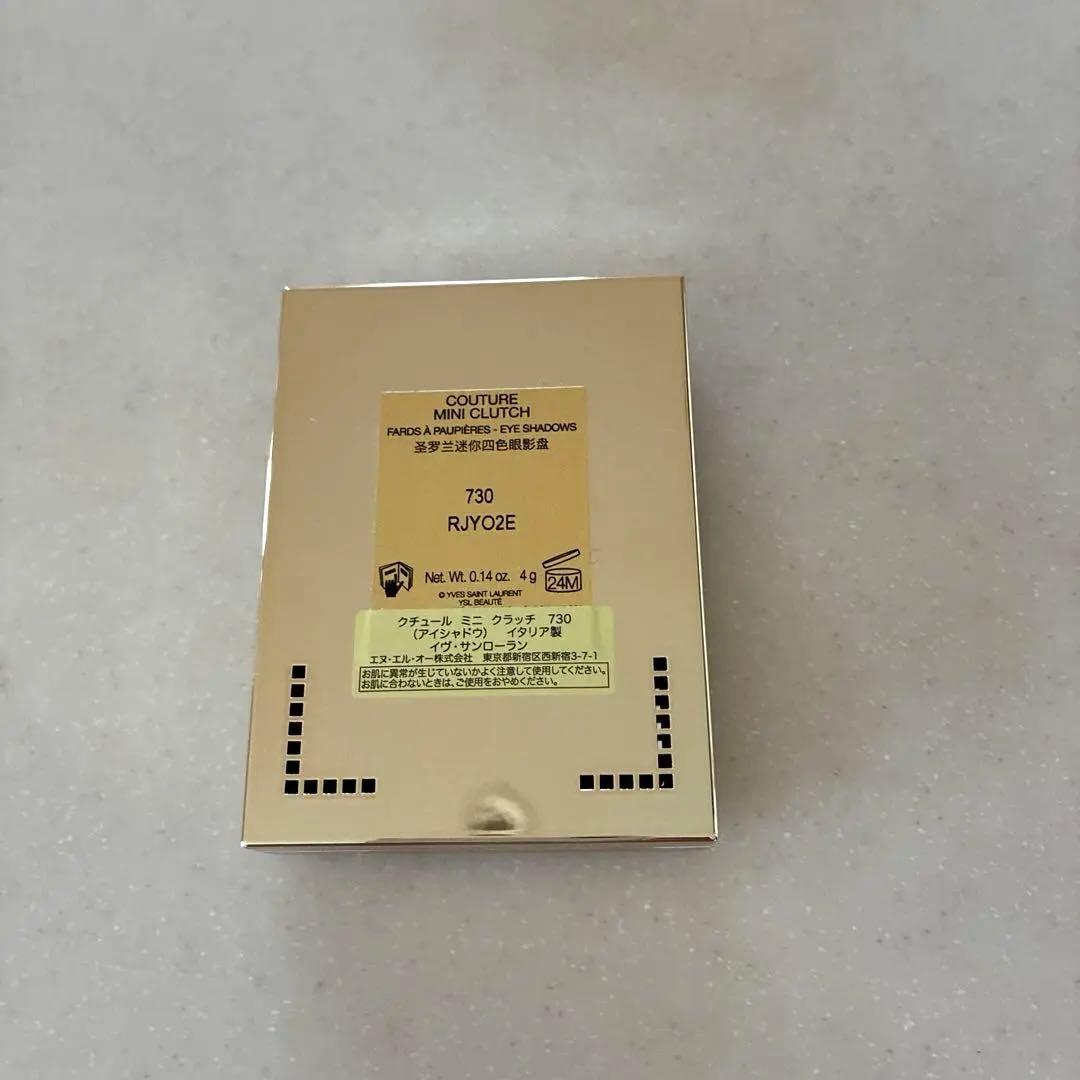 【試し塗り程度使用】YSL イヴ・サンローラン クチュール ミニ クラッチ730