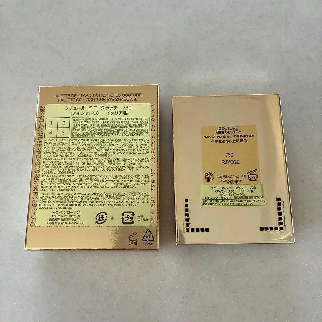 【試し塗り程度使用】YSL イヴ・サンローラン クチュール ミニ クラッチ730