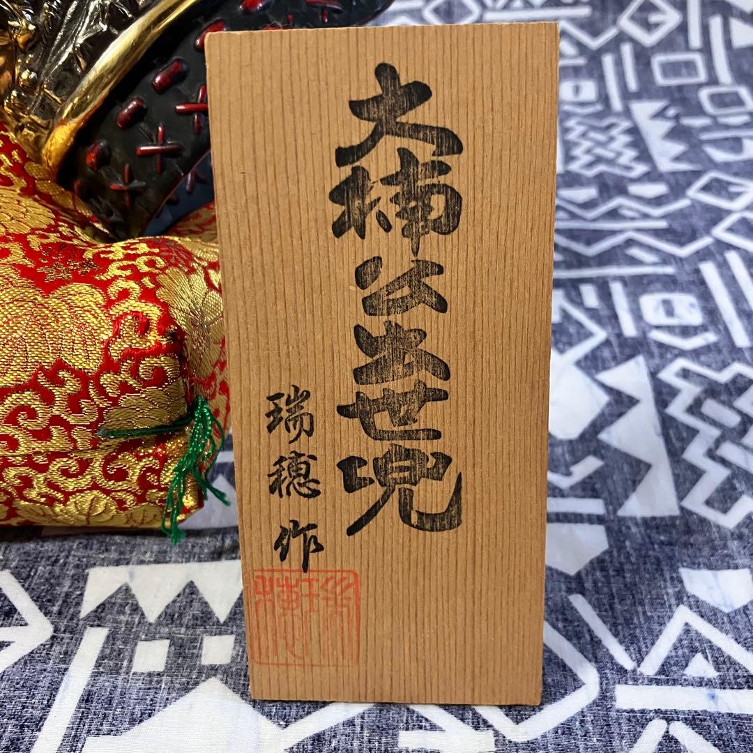 昭和レトロ 瑞穂作 大楠公出世兜 楠木正成