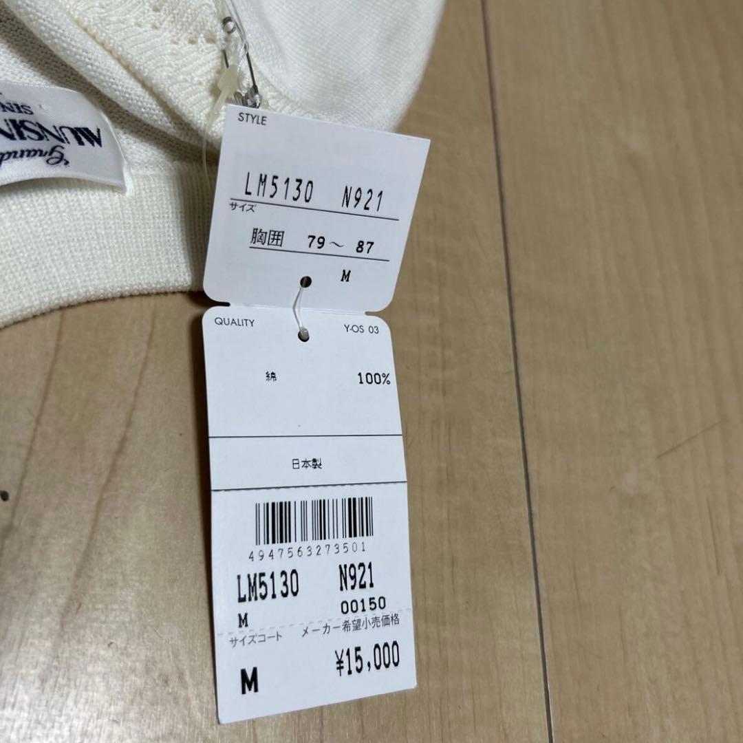 新品マンシングウェア M ゴルフベスト　東洋紡ミラクルケア　金ボタン　Vネック白