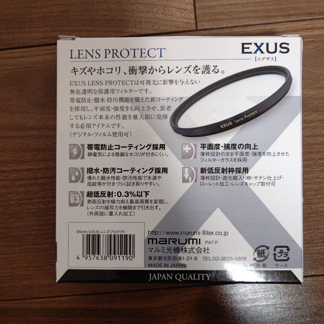 EXUS レンズプロテクター 95mm