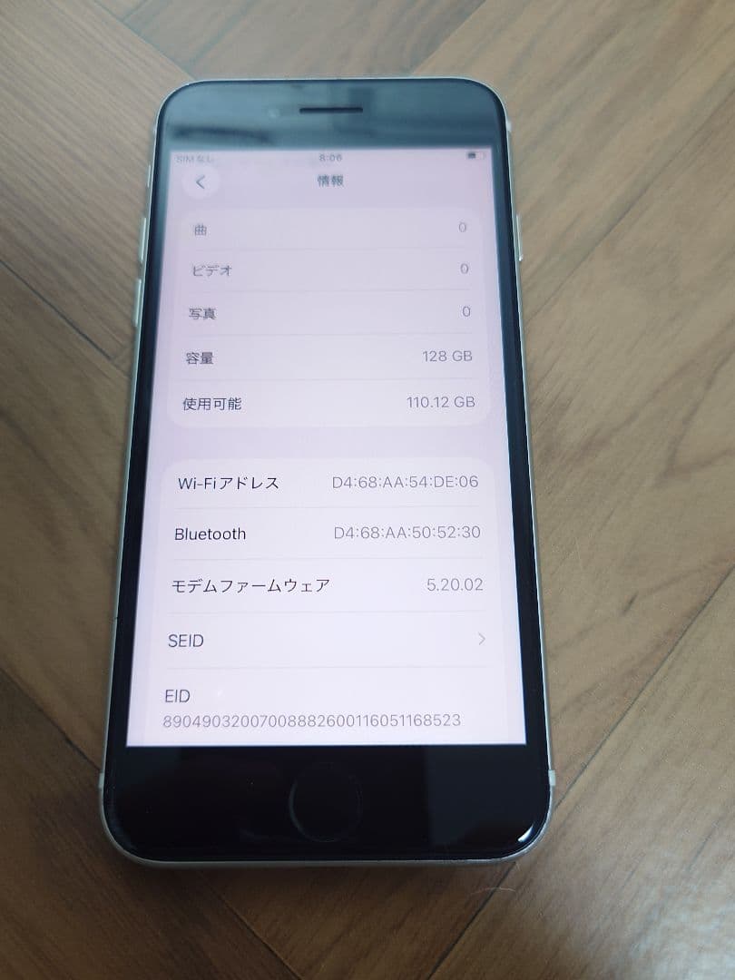 【整備済/即発送】iPhone SE 第3世代 128GB 100% SIMフリ